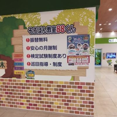 交野教室　11月-440x587.jpg