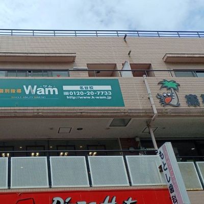 プログラミング教室開講中！