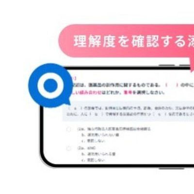 添削教材