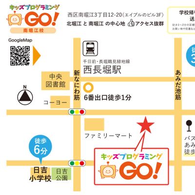 堀江本校へのアクセスマップ