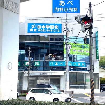 伴校
