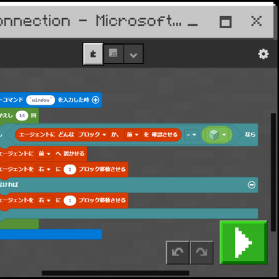 メイクコードの画面