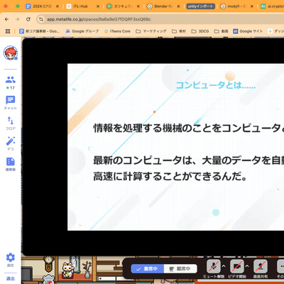 コンピュータについて学ぶ様子