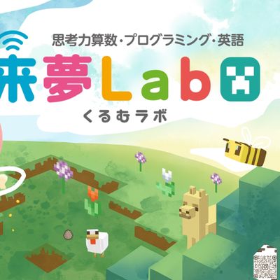 くるむラボ看板