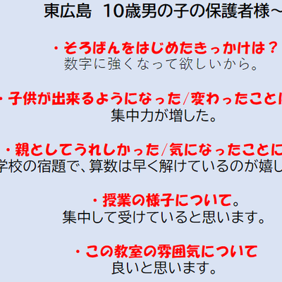 2023-10-02-21東広島１.png