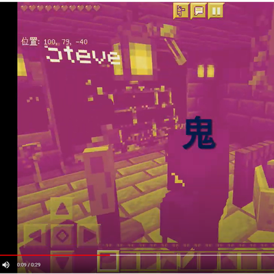 Minecraft動画クリエイターコースを受講したお子さんが制作したちょっと猟奇的な動画作品です！