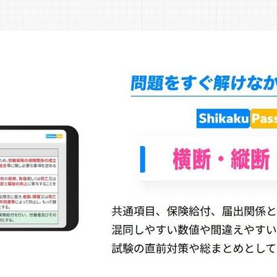 試験の直前対策や総まとめとしても有効なコース