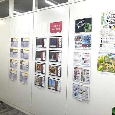 保護者様向けの資料も展示しております