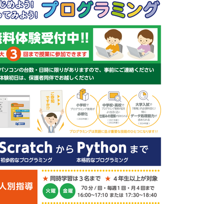 教室案内