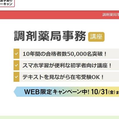 公式ホームページより