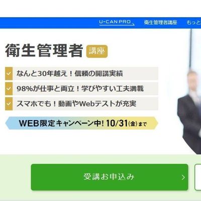 公式ホームページより