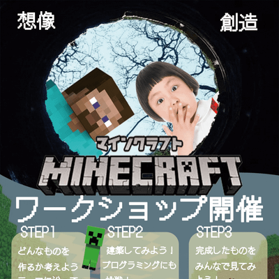 イベント告知_裏