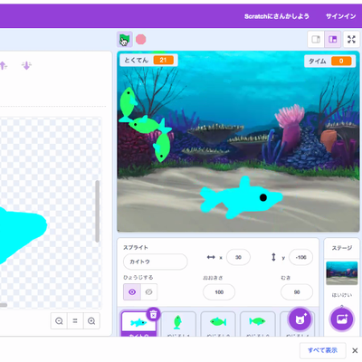 収集ゲームアレンジの様子
