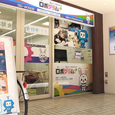 子どもたちにも人気の教室外観