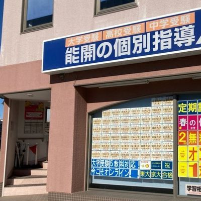 個別指導Axis佐野校です。