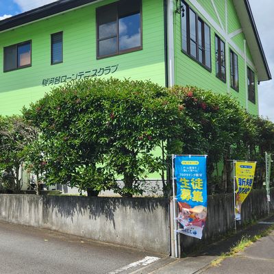 烏帽子山のすぐそばにあり、緑に囲まれた環境のテニスクラブの２階に教室があります。