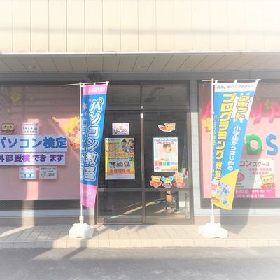 教室の外観