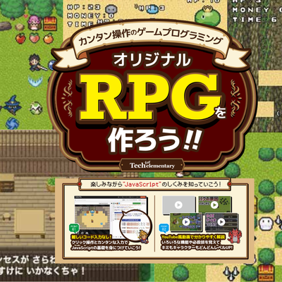HackforPlay_TechHigherコース