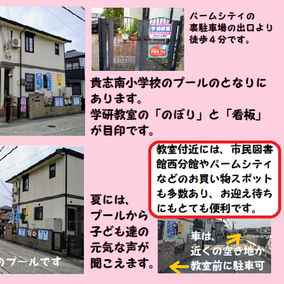 HP体験POP-1-900x506.jpg