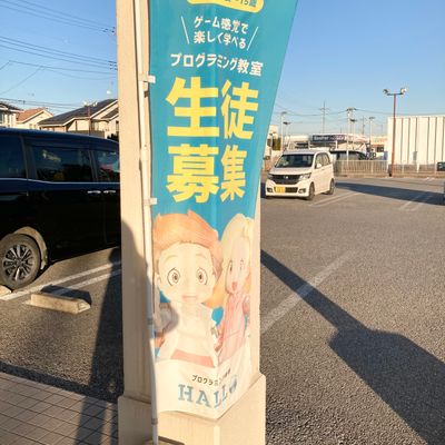 こののぼりが目印