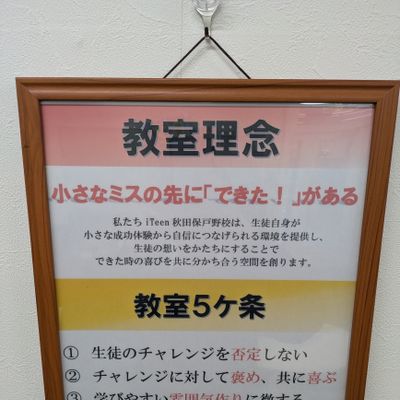 日々の積み重ねが生徒たちを大きく成長させることでしょう。