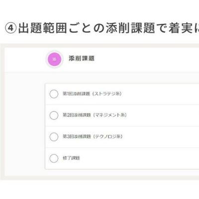添削課題