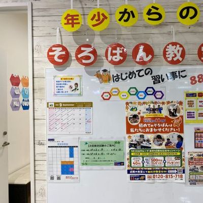 IY四つ木　教室外観掲示板　9月サイズ調整.jpg