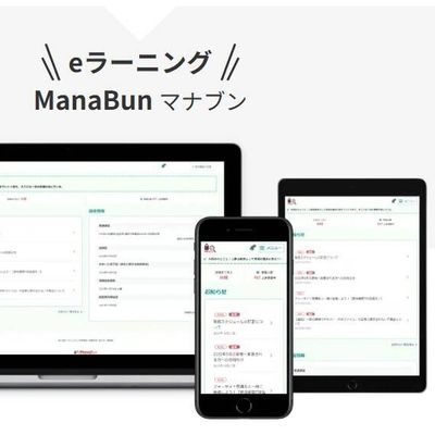 eラーニング