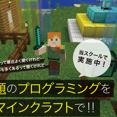 マイクラッチコース