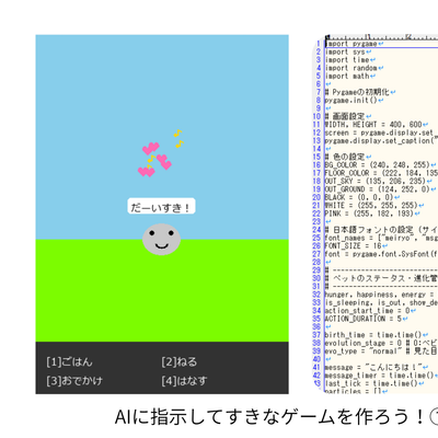 AIプログラミングの演習もあります