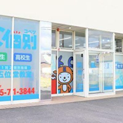 KEC個別教室内にあります