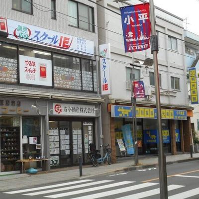 西武国分寺・拝島線「小川駅」より徒歩5分