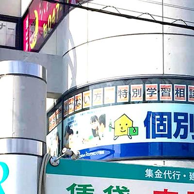 個別指導Axis 馬橋校です