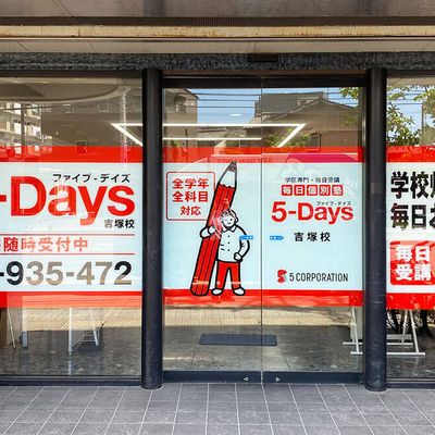 JR吉塚駅から徒歩5分で通いやすい！