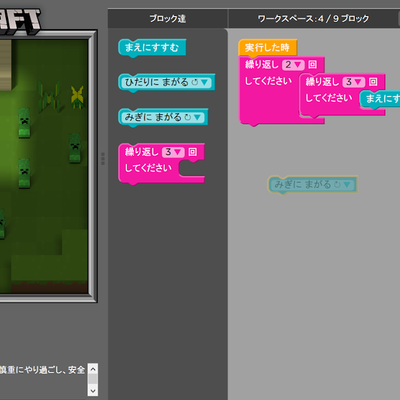 初心者はみんなやります！頭の体操！これは２Ｄマイクラ！