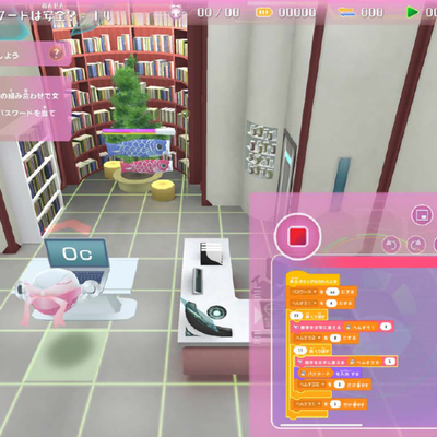 論理的に物事を捉え、ゲーム感覚で楽しくプログラムを組みあげていきます！