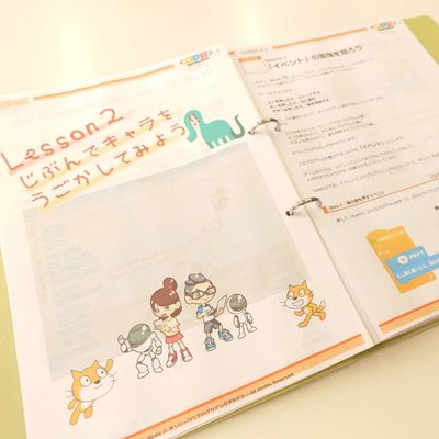 独自作成の教材！