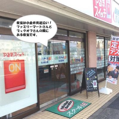 西武新宿線 花小金井駅より徒歩5分