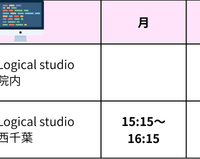 プログラミングスケジュール.png