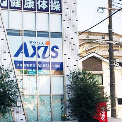 個別指導Axis 摂津市駅前校です