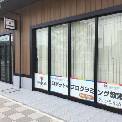 【プログラボ洛西口】 TauT(トート)阪急洛西口内で、駅からのアクセスも良く、便利に、安全に通っていただけます。