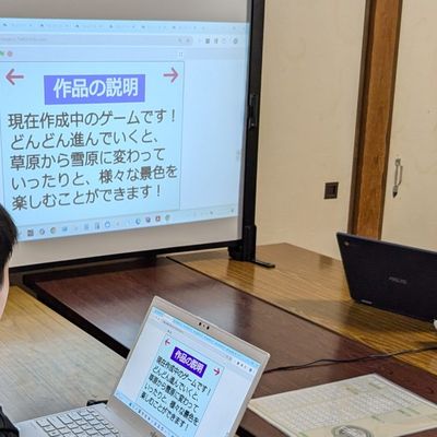 プレゼン発表