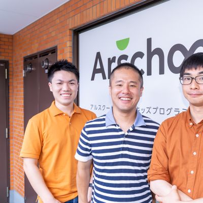 アルスクールで一緒に学びましょう！