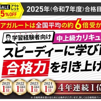 スピーディーに学びなおしできる中上級者カリキュラム