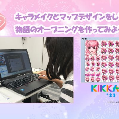 ガールズプログラミングフェスKIKKAKE2023を大野城教室にて実施しました。