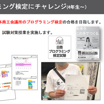 日商プログラミング検定対策講座