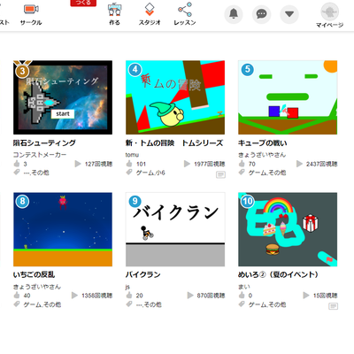 スクラッチ作品