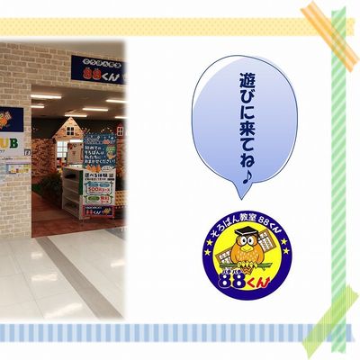 s-イースト-1.jpg