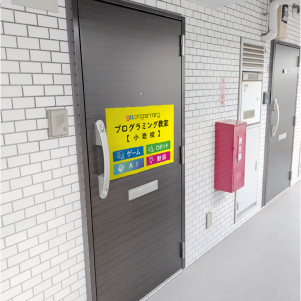 スクール外観