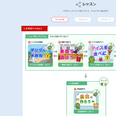 家でも学べるレッスン動画